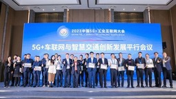 中国联通车联网与智慧交通多项重磅成果发布