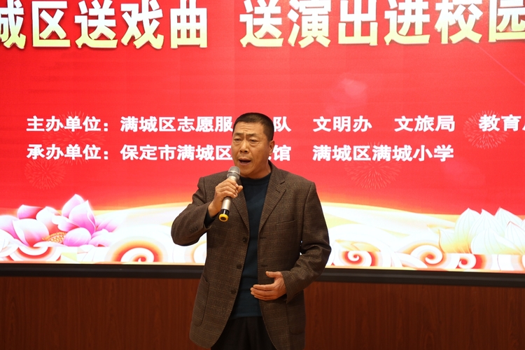 保定市满城区开展“双争”有我——戏曲进校园活动_fororder_王凤刚老师的《沙家浜》选段 摄影 张丽娟