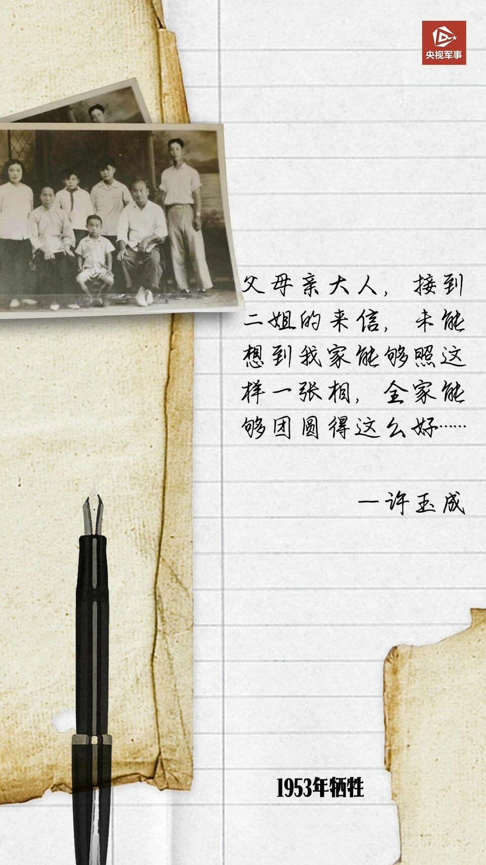 这些家书让人泪目！今天，回家……