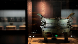 展示中華禮樂文明 中原夏商週三代禮樂文明展在大連博物館開展