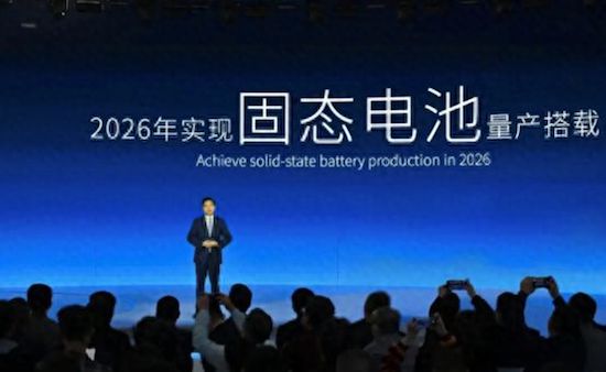 广汽埃安宣布2026年正式量产固态电池_fororder_image001