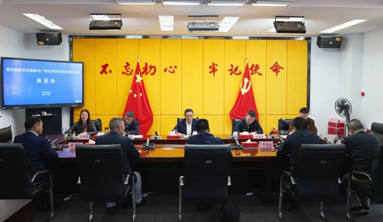 貴州省投資促進局與廣西壯族自治區投資促進局簽訂戰略合作協議_fororder_640