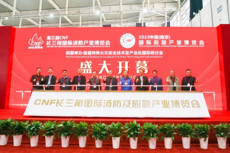 International Expo of Emergency and Fire Industries Held in Nanjing_fororder_图片1