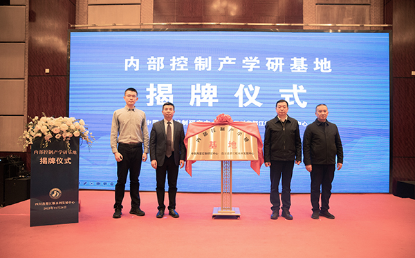 全国水利系统首个“内部控制产学研基地”在都江堰灌区揭牌成立_fororder_微信图片_20231124150131