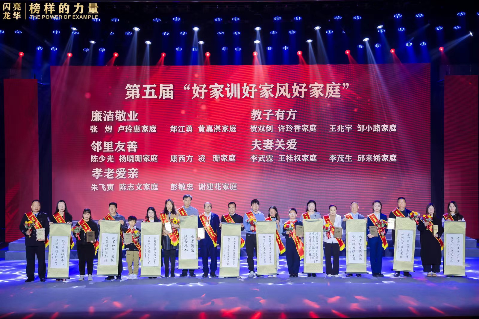 深圳市龙华区举办2023年关爱行动先进典型发布活动