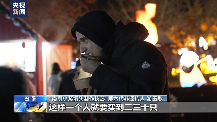 小笼馒头“游出海” 在法国品尝“中国味道”