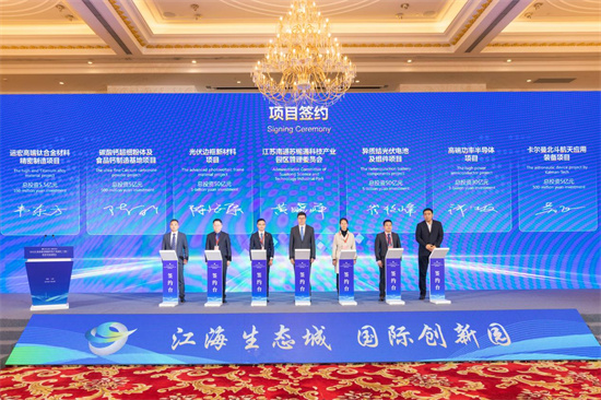 集中签约24个项目 南通苏锡通园区投资环境说明会在上海成功举办_fororder_图片1