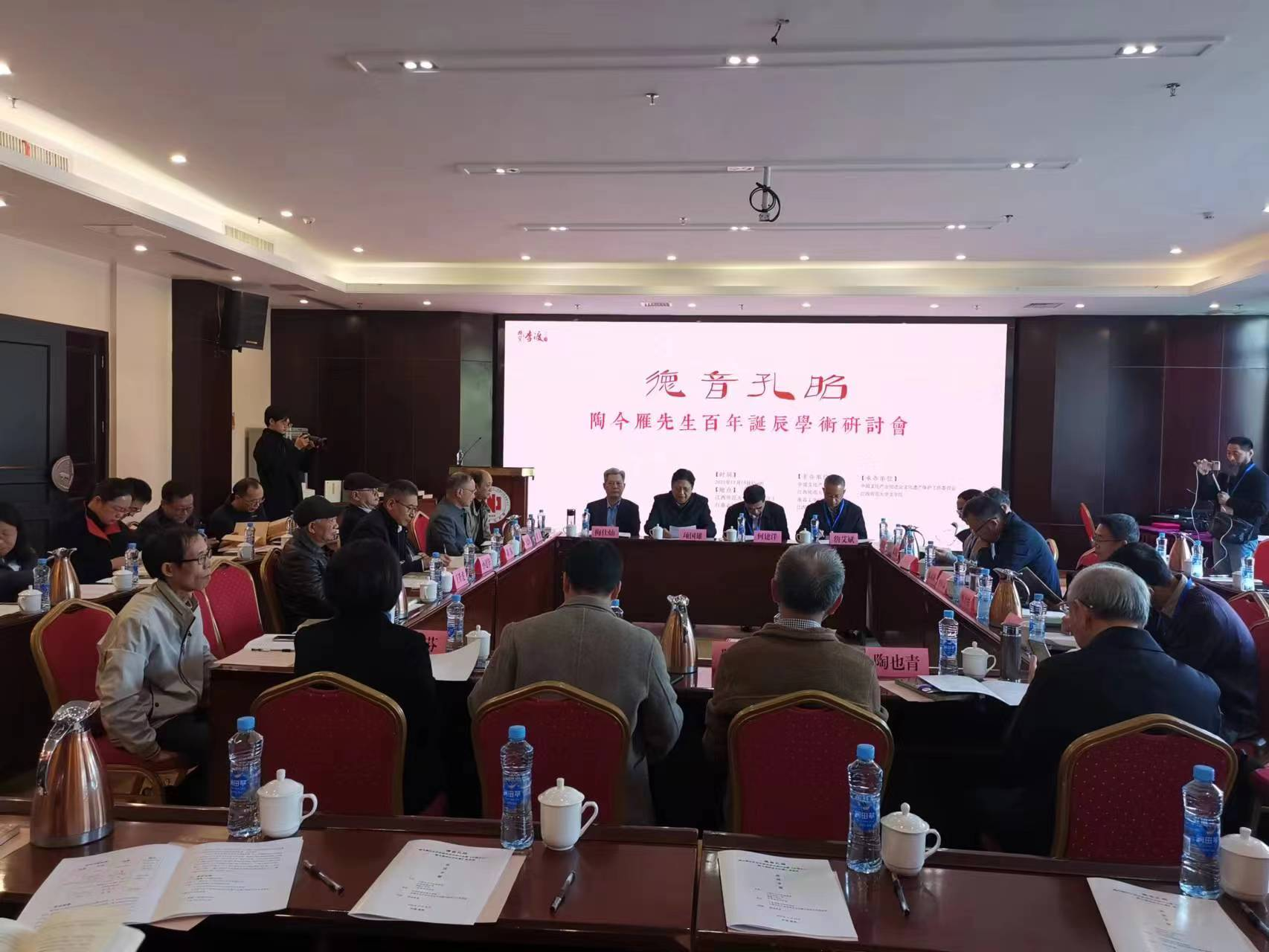 陶今雁先生百年诞辰学术研讨会暨《木铎之心——陶今雁师友手札集》首发式在江西师范大学文学院举办