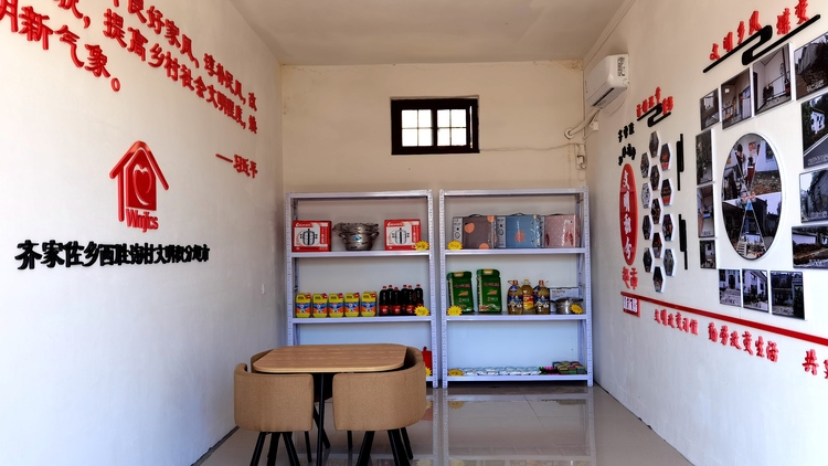 河北唐县：以“双争”为引领 助推城乡  精神文明建设融合发展跑出“加速度”_fororder_唐县齐家佐镇西胜沟村文明积分超市