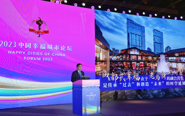 （转载）连续15年！成都荣获“中国最具幸福感城市”