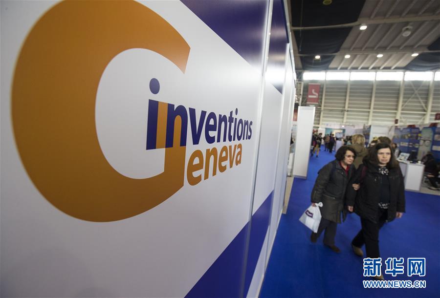 第46屆日內瓦國際發明展開幕