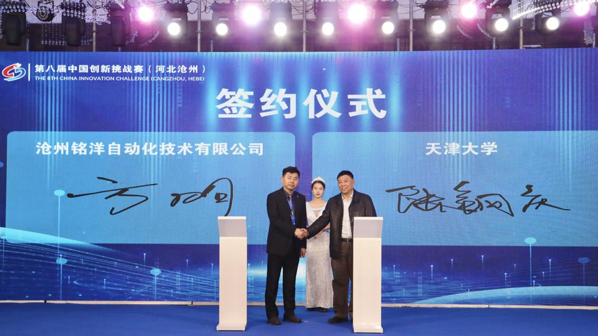 第八屆中國創新挑戰（河北•滄州）現場賽在河北東光縣舉行