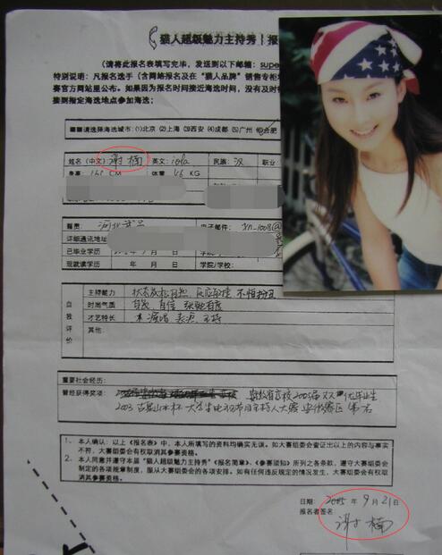 黄安曝谢楠柳岩出道内幕 自称是谢楠贵人