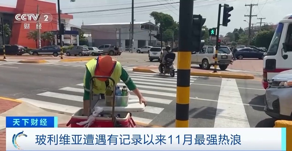 南美洲国家遭遇“最强热浪” 玻利维亚局地气温逼近45摄氏度