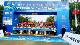 廣西來賓馬拉松鳴笛起跑 近萬名跑友感受“桂中水城”活力范