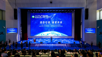 2023碳达峰碳中和论坛暨深圳国际低碳城论坛开幕