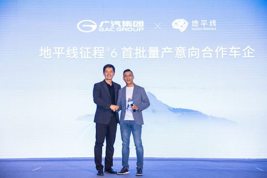 广汽抢定征程6 依托地平线发力智能化_fororder_image003