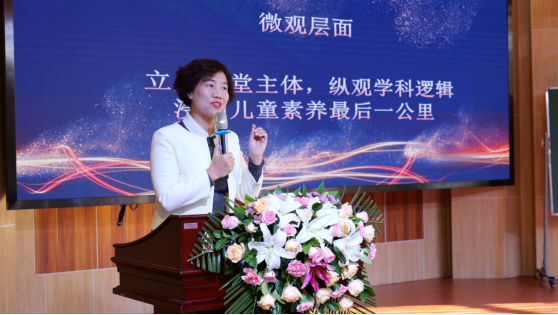 全国第七届小学教育学术研讨会分学科研讨实践专场