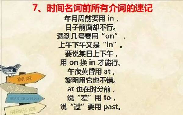 有了这9首英语顺口溜，什么语法都不怕了！