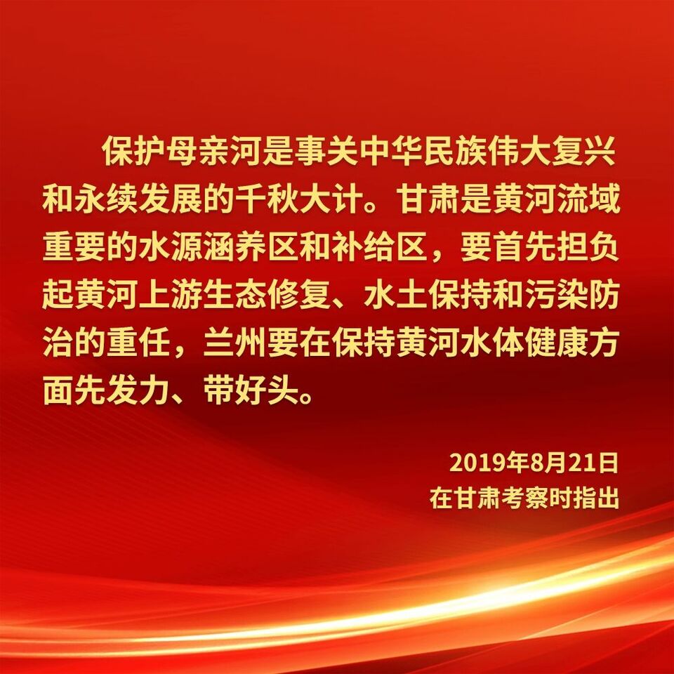 首页>滚动>正文2019年8月21日,习近平在兰州市黄河治理兰铁泵站项目点