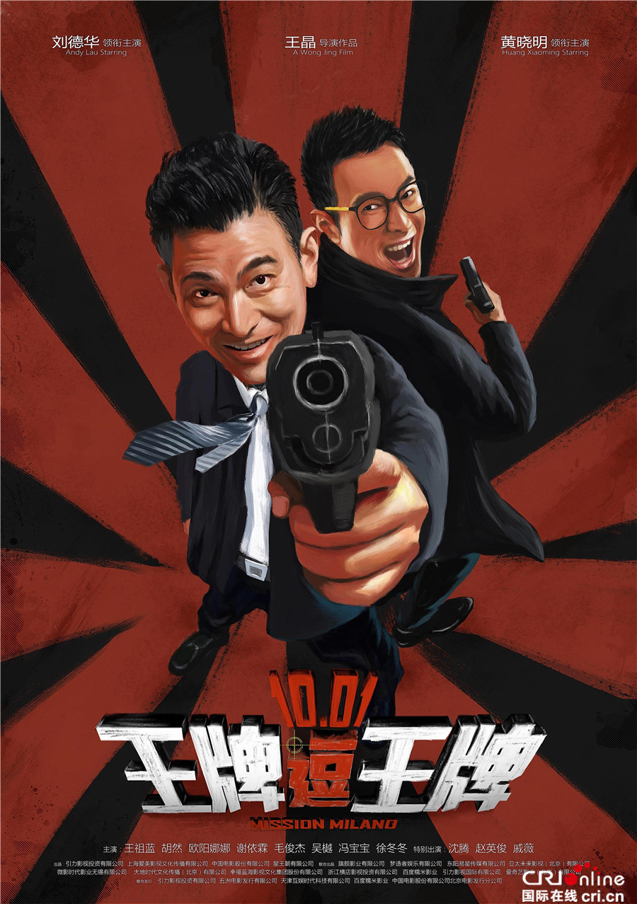 《王牌逗王牌》黄晓明“范兵兵”“李兵兵”犹豫不决