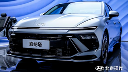 北京现代2024“年轻旗舰年”将推4+1款新车