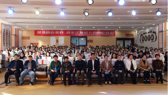 全国第七届小学教育学术研讨会分学科研讨实践专场