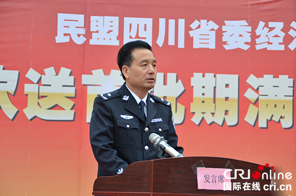 图片默认标题_fororder_四川省戒毒局副局长赵泽勇讲话(摄影-毛琴)