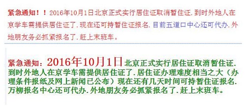 非京籍人员下月起在北京学车考驾照或需提供居住证