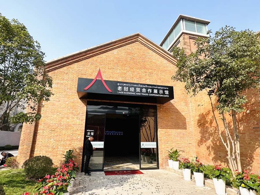 老撾經貿合作展示館在滬揭牌 楊浦老撾簽署5份合作項目協議
