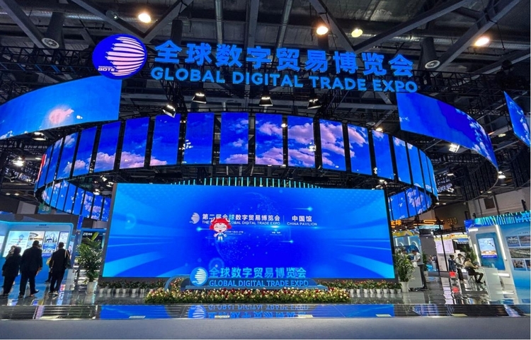 甘肃省组团参加第二届全球数字贸易博览会