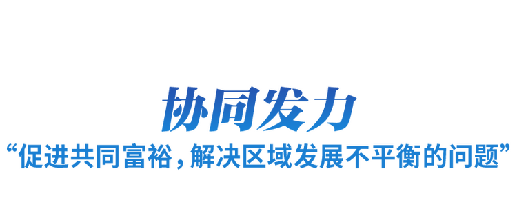 領航中國·2023丨牢牢把握首要任務