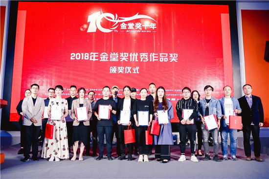 （供稿 文體列表 三吳大地蘇州 移動版）金堂獎·2019全球巡迴慶典蘇州站啟動儀式舉行