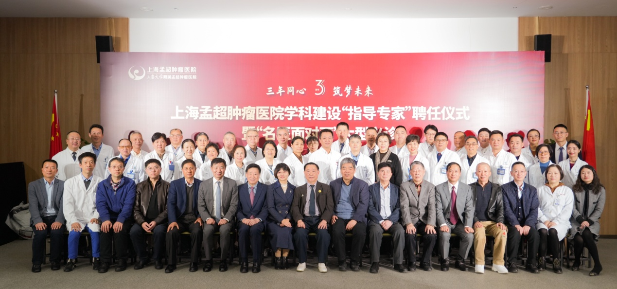 上海大學附屬孟超腫瘤醫院聘任11位院士、名醫為學科建設“指導專家”_fororder_圖片331