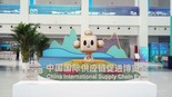 首届中国国际供应链促进博览会今日开幕 共有515家中外企业和机构参展_fororder_11月26日拍摄的中国国际供应链促进博览会会场内景