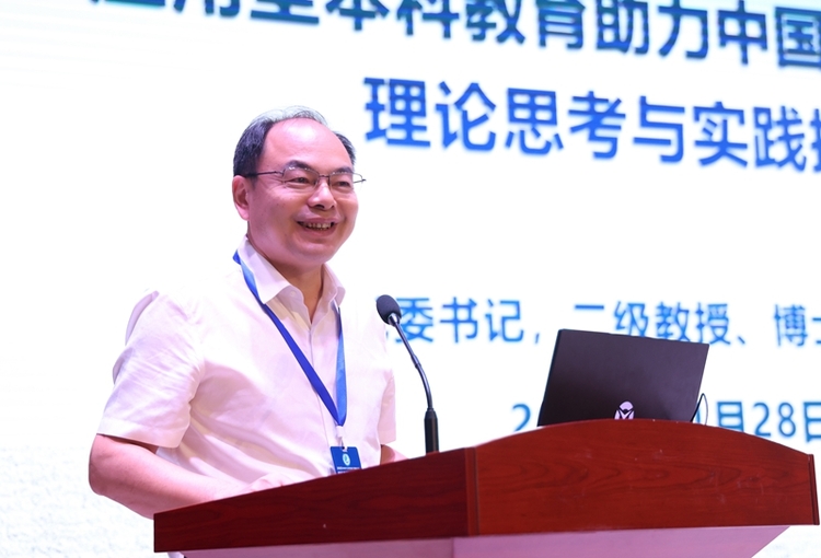 2023智联时代应用型高校产教融合论坛在海口经济学院举行