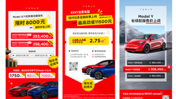 冲刺180万辆 特斯拉一把“梭哈” 同日宣布三件大事