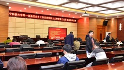 遼寧科技大學舉辦第一屆基層黨務工作者素質能力大賽