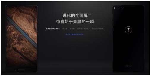 锤子三面无边框全面屏坚果3新色系上线，增加炫红、炫黑特别版更多选择