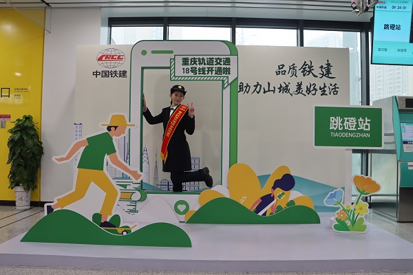 重庆轨道交通18号线正式通车运营_fororder_微信图片_20231228143454