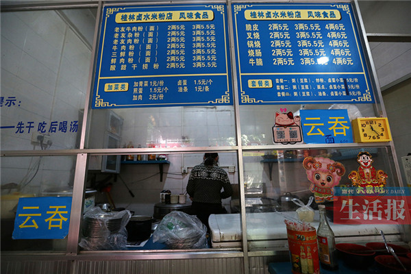 圖片默認標題_fororder_在劉雪梅的粉店裏，最貴的一碗粉只要6元。