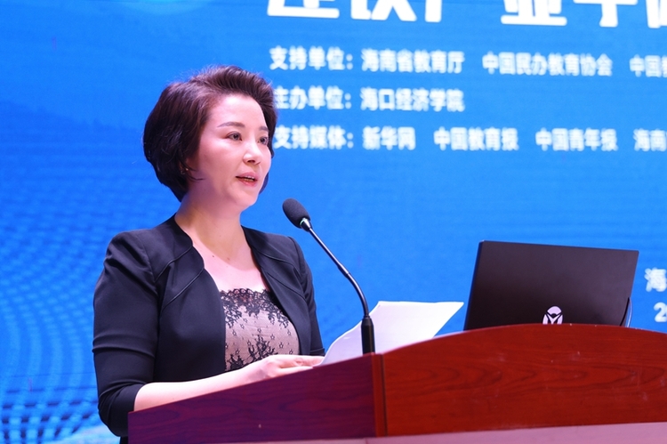 2023智联时代应用型高校产教融合论坛在海口经济学院举行