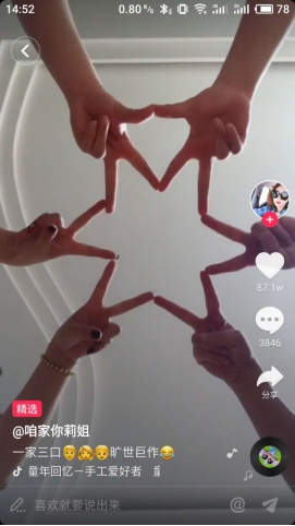 抖音：用短视频记录我们这个时代的温暖美好