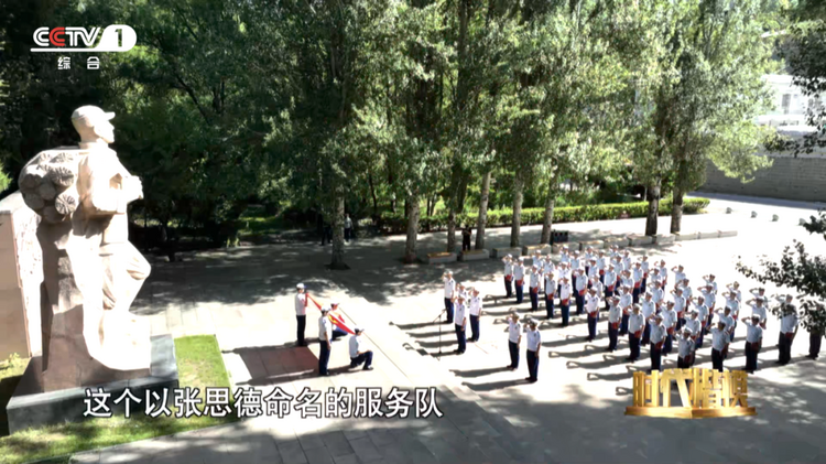 致敬英雄“火焰蓝”——宝塔山下的忠诚卫士