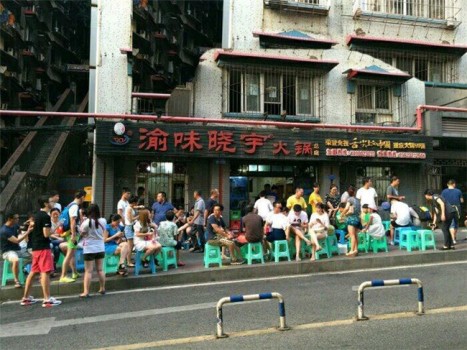 去重庆旅游必打卡的网红美食——渝味晓宇火锅