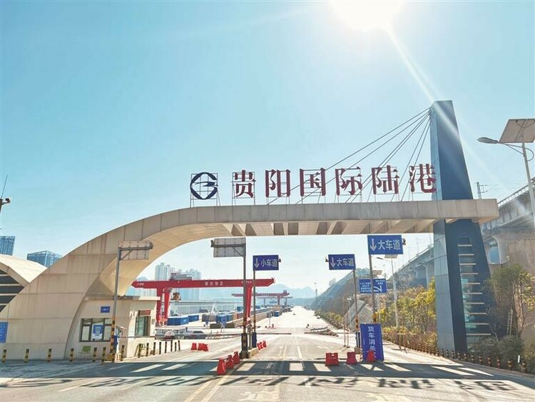 一座內陸港的使命 ——貴陽國際陸港成為貴州對外開放的橋頭堡_fororder_222