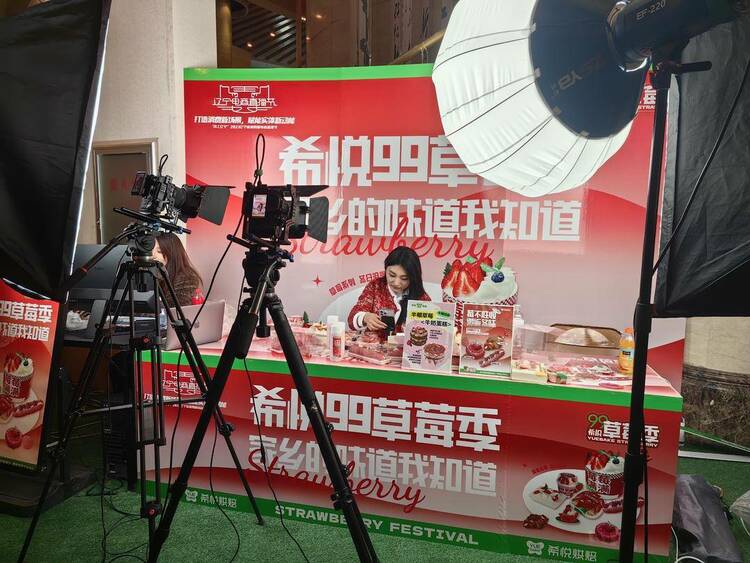 遼寧省第四屆電商直播節在丹東開幕