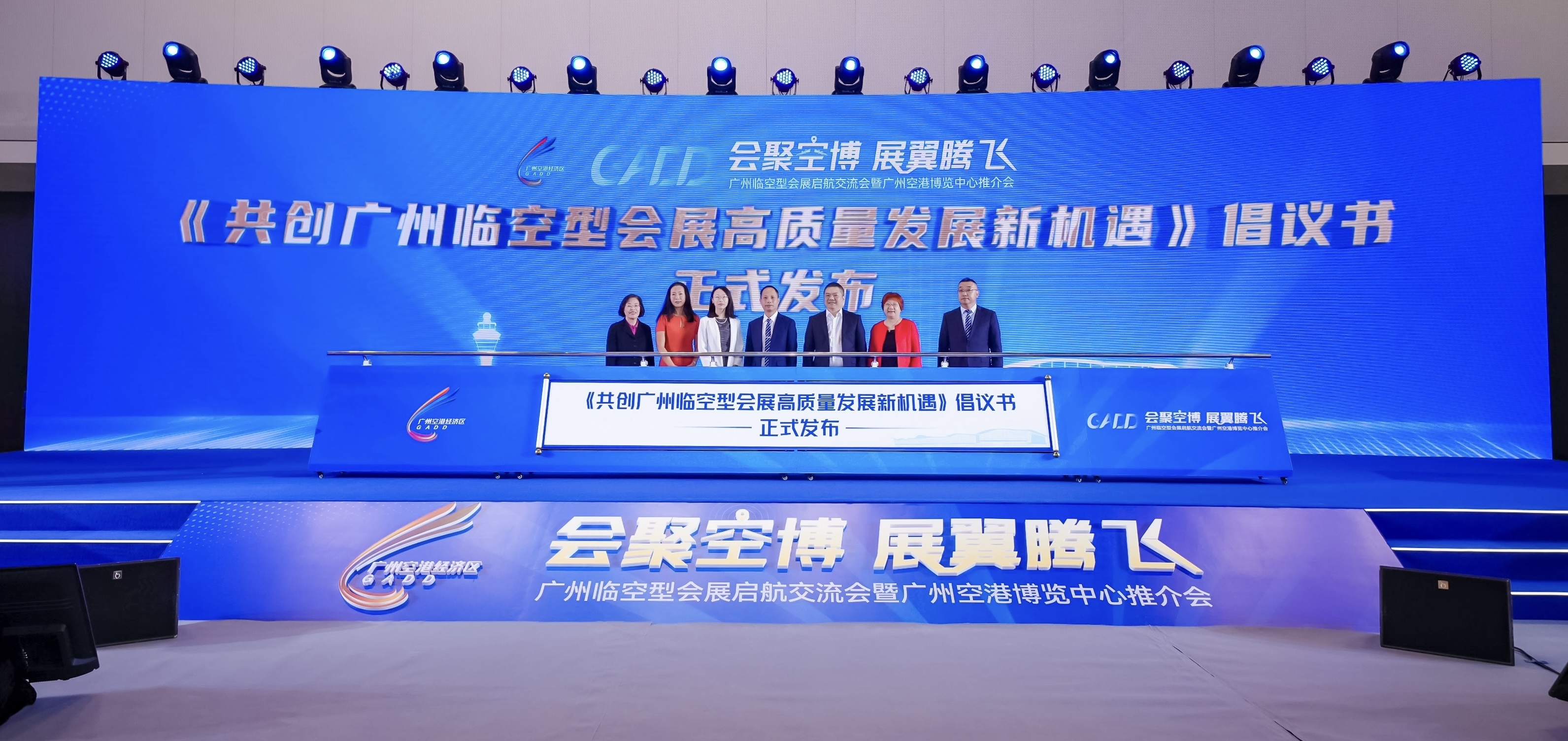 广州临空型会展启航交流会暨广州空港博览中心推介会举行_fororder_微信图片_20231129151804