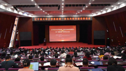 遼寧省大中小學思政課一體化共同體建設推進會暨“同題異構”教學展示活動在大連舉辦