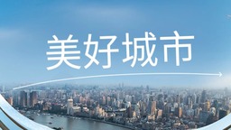 阜新：晨练市民配合民警救下轻生女子_fororder_美好城市